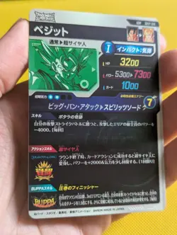 Vegito GDR SDV7-019 Japanese Dragon Ball Divers Card bandai - Image 2