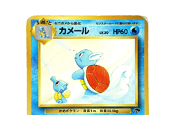Wartortle Japanese Pokemon Card No.008 1996 Nintendo Vintage Base Set - Image 4
