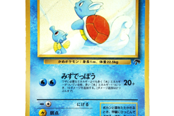 Wartortle Japanese Pokemon Card No.008 1996 Nintendo Vintage Base Set - Image 5