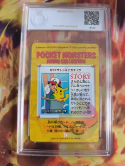 Pokemon Card 81 Ash Pikachu Carddass Vending Anime Japanese PSA / PGS 10 - Image 5