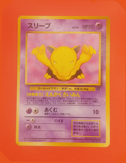 Drowzee #96 Common Japanese - Team Rocket / Rocket Gang - NM Pokemon Card - Image 1