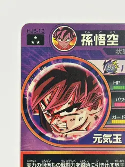 Bandai Super Dragon Ball Heroes cards HJ6-13 Son Goku SR Trading card - Image 4