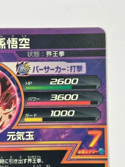 Bandai Super Dragon Ball Heroes cards HJ6-13 Son Goku SR Trading card - Image 5