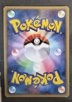 Magikarp 016/092 Intense Fight in the Destroyed Sky (Japanese) Pokemon - LP - Image 2