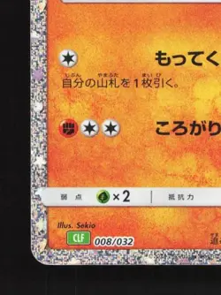 Sandshrew 008/032 NM Pokemon TCG Classic (Venusaur) Japanese Pokemon Card TCG - Image 2