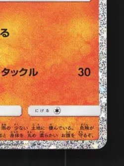 Sandshrew 008/032 NM Pokemon TCG Classic (Venusaur) Japanese Pokemon Card TCG - Image 3