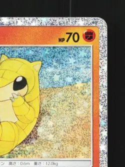 Sandshrew 008/032 NM Pokemon TCG Classic (Venusaur) Japanese Pokemon Card TCG - Image 5
