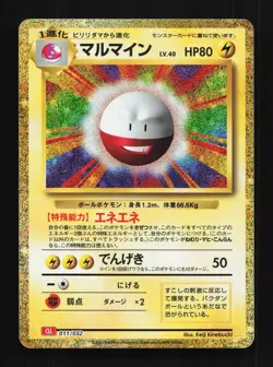 Electrode 011/032 NM Pokemon TCG Classic (Charizard) English Pokemon Card TCG - Image 1