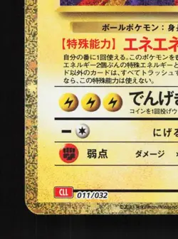 Electrode 011/032 NM Pokemon TCG Classic (Charizard) English Pokemon Card TCG - Image 2