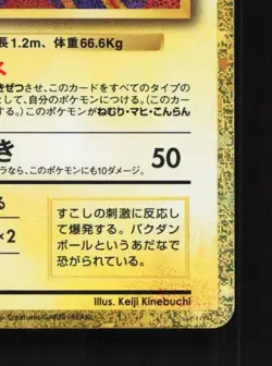 Electrode 011/032 NM Pokemon TCG Classic (Charizard) English Pokemon Card TCG - Image 3