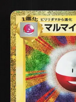 Electrode 011/032 NM Pokemon TCG Classic (Charizard) English Pokemon Card TCG - Image 4