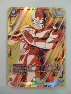 Dragon Ball Super Card Game Fusion World Jap FB06-032 SR* Alt Ten Shin Han DBZ - Image 1