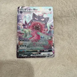 Gengar VMAX SA 020/019 SGG High Class Deck Japan - Pokemon Card Japanese - Image 1