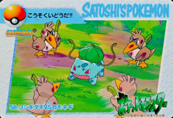 Pokemon Card Bulbasaur vs Farfetch'd 58 Bandai Carddass Anime Collection F5237 - Image 1