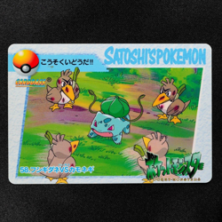 Pokemon Card Bulbasaur vs Farfetch'd 58 Bandai Carddass Anime Collection F5237 - Image 2