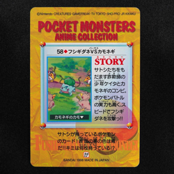 Pokemon Card Bulbasaur vs Farfetch'd 58 Bandai Carddass Anime Collection F5237 - Image 3