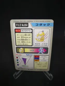 JAPANESE POKEMON CARDDASS - Psyduck No. 054 - pocket monsters bandai 1997 - Image 2