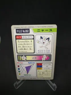 JAPANESE POKEMON CARDDASS - Meowth No.052 - pocket monsters bandai 1997 - Image 2