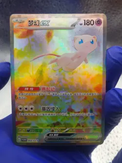 Mew Ex 003/SV-P Chinese Promo Pokemon NM Condition CUSTOM ART Description - Image 3