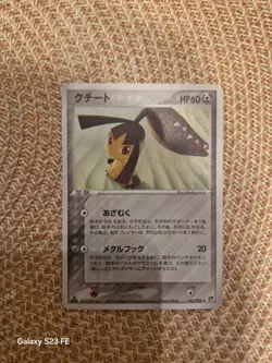 JAPANESE POKEMON CARD ADV2 - Mawile holo 045 / 053 - very good - Image 1