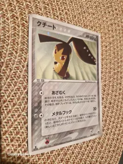 JAPANESE POKEMON CARD ADV2 - Mawile holo 045 / 053 - very good - Image 2