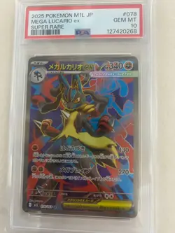 PSA 10 Mega Lucario EX SR 078/063 M1L Mega Brave 2025 Pokemon Card Japanese - Image 1