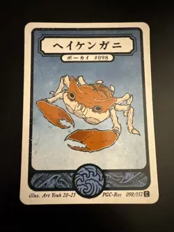 Pokai Gaku - Krabby - Art Yeuh - 98/152 - Custom Pokemon Card - Image 1