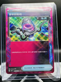 Reboot Pod 063/071 ACE Pokemon Chinese 2024 Cyber Judge sv5M NM - Image 3