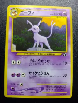 Espeon Neo Premium File Promo 2 NonHolo No.196 Old Back Japanese Pokemon Card Ex - Image 1