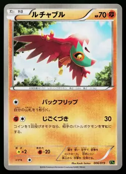 Hawlucha 006/019 Perfect Battle Deck Zygarde EX Pokemon Japanese Lightly Played - Image 1