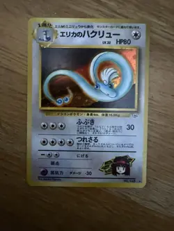 Erika's Dragonair Holo No.148 Gym 1 Heroes - Japanese Pokemon Card - 1998 - Image 1