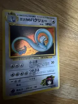 Erika's Dragonair Holo No.148 Gym 1 Heroes - Japanese Pokemon Card - 1998 - Image 2