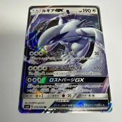 EX/NM Pokemon Cards Lugia-GX Double Rare (RR) 072/095 Japanese - Image 2