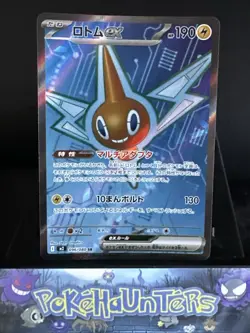 Pokemon Card Rotom Ex 096/080 SR Ultra Rare Inferno X Japanese Near Mint - Image 1
