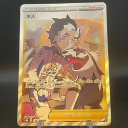 Piers SR 194/190 S4a Shiny Star V - Pokemon Card Japanese - Image 1