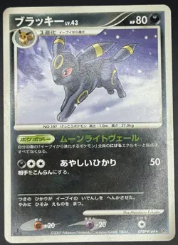 Pokemon TCG Umbreon Japanese Moonlit Pursuit DPBP 164 MP - Image 1