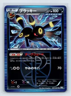 Japanese Plasma Freeze B&W Thunder Knuckle 1st ed 031/051 Umbreon Holo US SELLER - Image 1