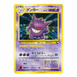 [NM] Gengar Pokemon Card Japanese No. 094 Masaki Vending Evolution Promo Holo - Image 1