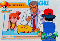 Pokemon Card Pikachu 46 Bandai Carddass 1998 Anime Collection Japanese F5239 - Image 1