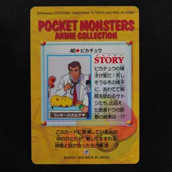 Pokemon Card Pikachu 46 Bandai Carddass 1998 Anime Collection Japanese F5239 - Image 3