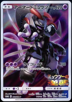 Pokemon 2019 Japanese Armored Mewtwo Full Art Strikes Back Movie 365/SM-P Promo - Image 1