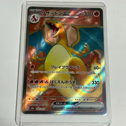 Pokemon Card 151 Charizard EX SR 185/165 sv2a Scarlet & Violet Nintendo "NM" F/S - Image 1