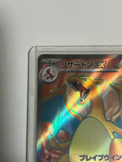 Pokemon Card 151 Charizard EX SR 185/165 sv2a Scarlet & Violet Nintendo "NM" F/S - Image 3
