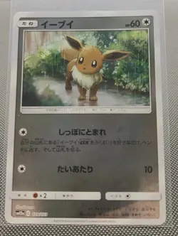 Pokemon TCG - Tag Team GX All Stars JP SM12a - Eevee - Reverse Holo #109 - Image 1