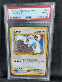 2000 POKEMON JAPANESE NEO #249 LUGIA-HOLO PSA6 - Image 1
