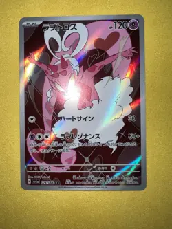 Pokemon Card Enamorus AR 074/066 SV5a Crimson Haze Japanese - Image 1