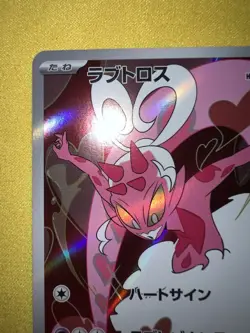 Pokemon Card Enamorus AR 074/066 SV5a Crimson Haze Japanese - Image 2