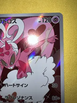 Pokemon Card Enamorus AR 074/066 SV5a Crimson Haze Japanese - Image 3