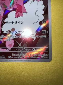 Pokemon Card Enamorus AR 074/066 SV5a Crimson Haze Japanese - Image 4
