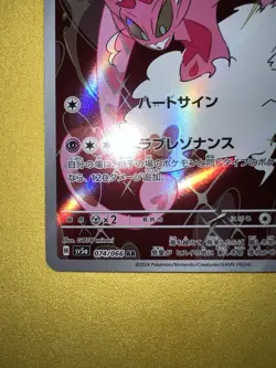 Pokemon Card Enamorus AR 074/066 SV5a Crimson Haze Japanese - Image 5